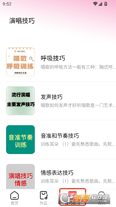 全民免费歌手app官方最新版 v1.0.1安卓版