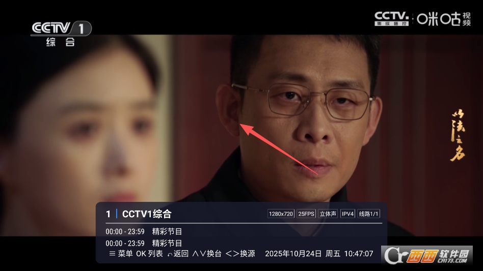 码点电视家TV版 v8.0