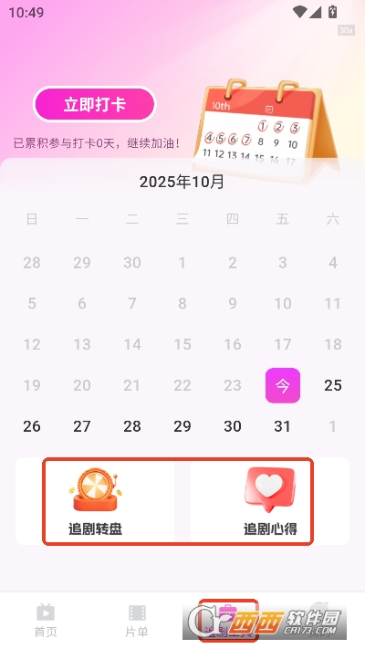 免费都市短剧app免费版 v3.1.6最新版
