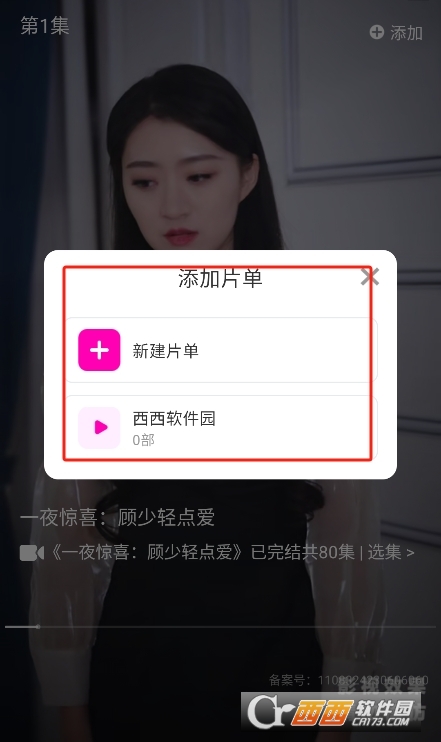 免费都市短剧app安卓版 v3.1.6官方版