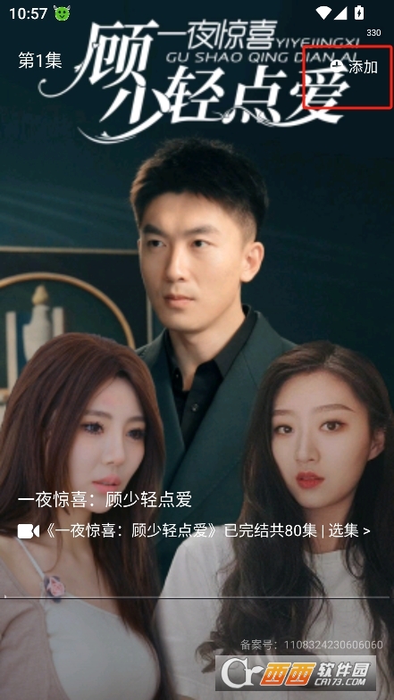 免费都市短剧app安卓版 v3.1.6官方版