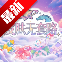 萌皮星球app最新安卓版