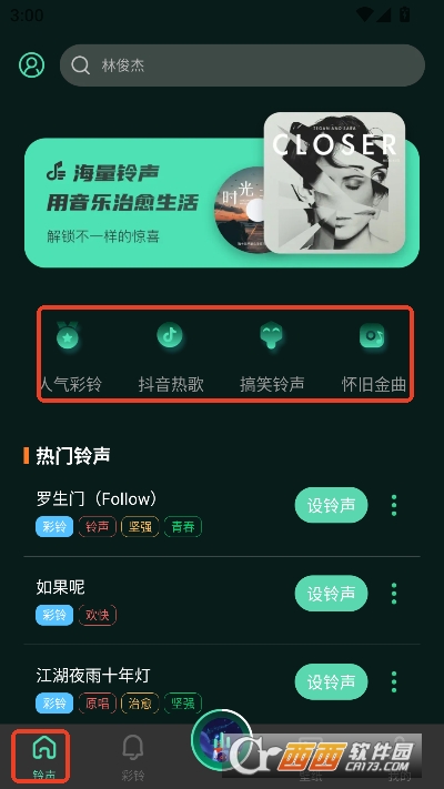 气泡铃声设置app官方版 v1.0.0安卓版