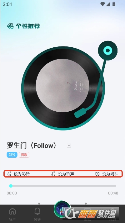 气泡铃声设置app官方版 v1.0.0安卓版