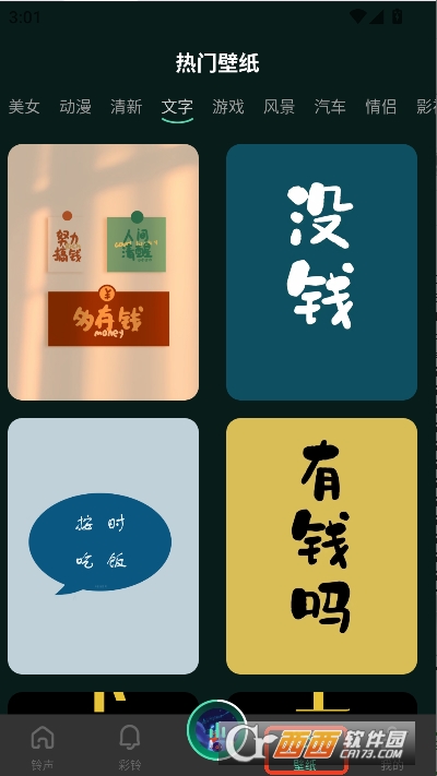 气泡铃声设置app官方版 v1.0.0安卓版