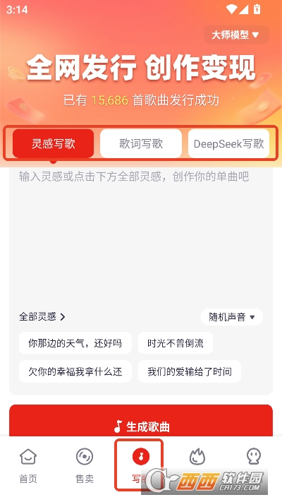 小元音乐圈app最新版客户端 v1.2.9最新版
