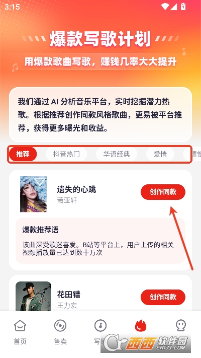 小元音乐圈app最新版客户端 v1.2.9最新版
