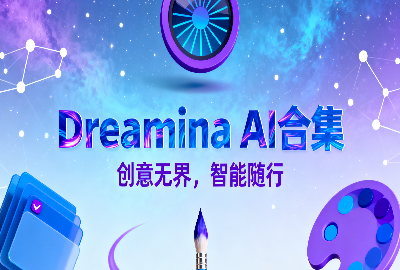 Dreamina AIٷ_aiʰ_Dreamina AIذ׿_ֽڼκDreamina AI