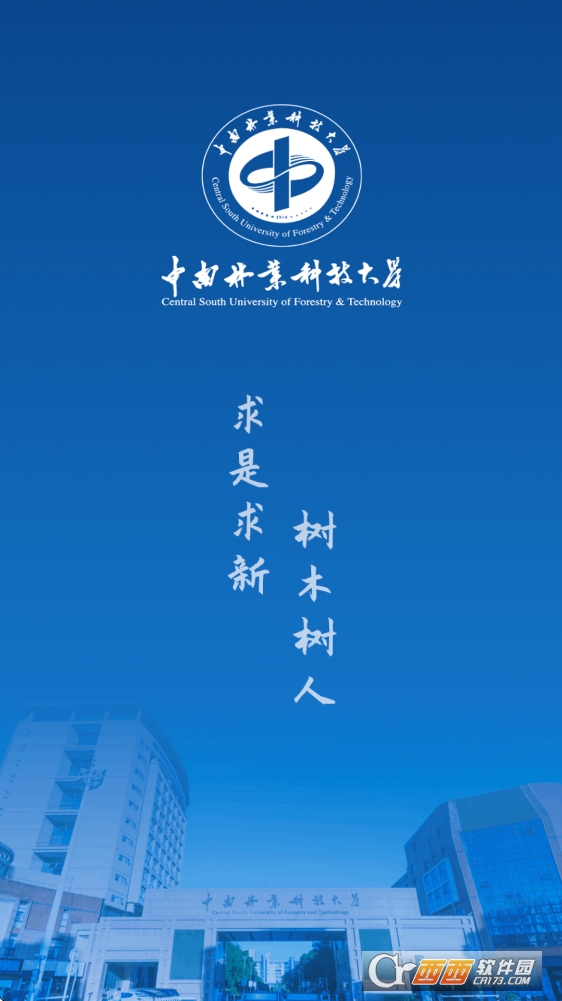 i中南林app官方下载最新版本 v1.03