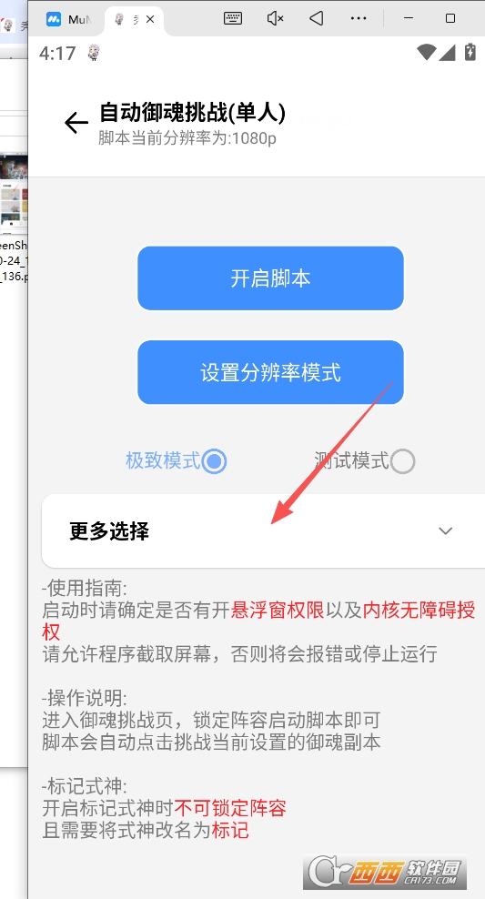 秃秃鼠最新版本 v3.3.31