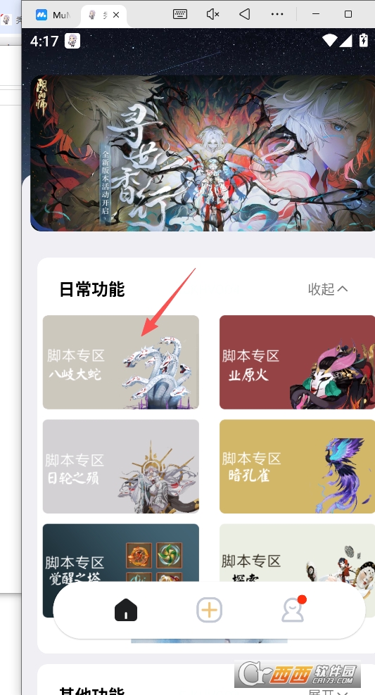秃秃鼠最新版本 v3.3.31