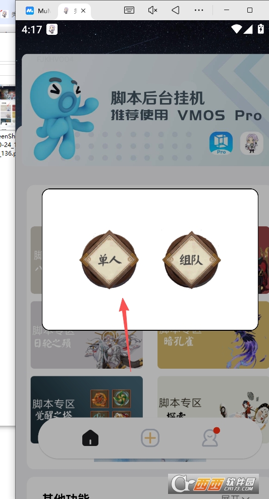 秃秃鼠最新版本 v3.3.31
