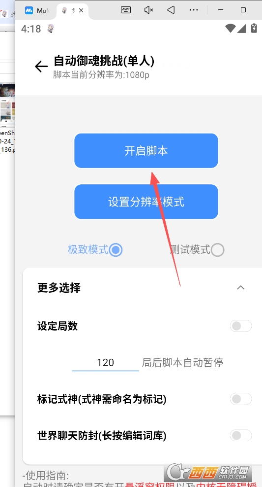 秃秃鼠最新版本 v3.3.31