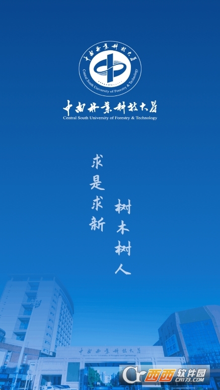 i中南林app中南林业科技大学官方版 v1.0.3安卓版