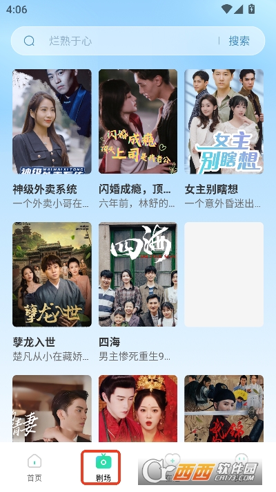 免费短剧大全app官方版 v1.1.0最新版