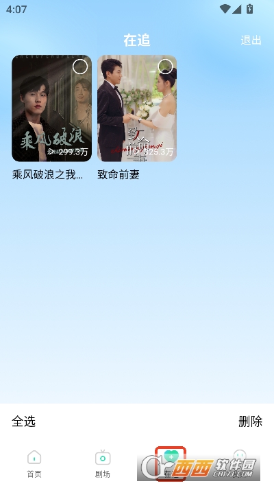 免费短剧大全app官方版 v1.1.0最新版
