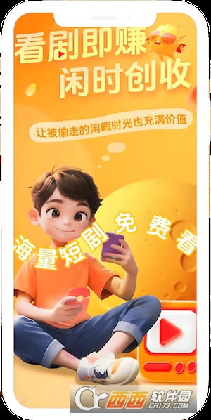 小金牛短剧app官方版 v1.25.2