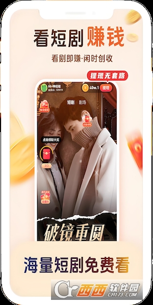 小金牛短剧app官方版 v1.25.2