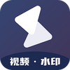 ����Ƶȥˮӡ����app���°�ͼ��