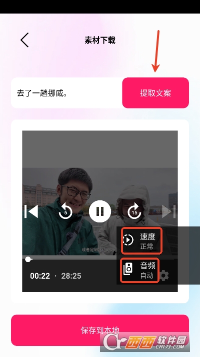短视频去水印神器app最新版 v1.1官方版