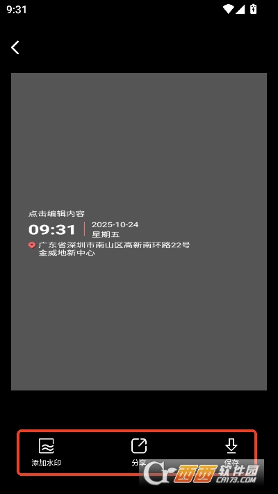 自动水印打卡相机app安卓最新版 vO4.5专业版
