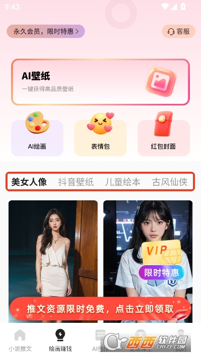 AI动态推文app官方最新版 v1.0.2安卓版