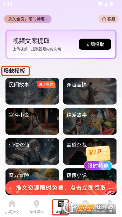 AI动态推文app官方最新版 v1.0.2安卓版