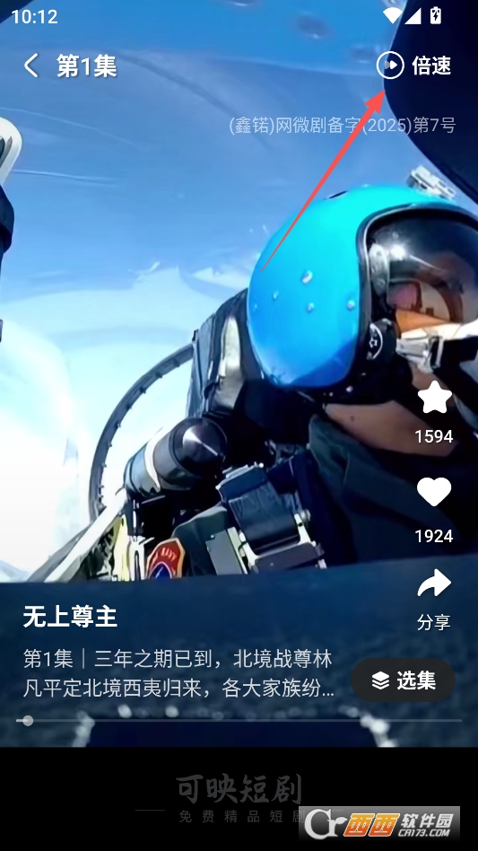 可映短剧纯净版 v1.1.1