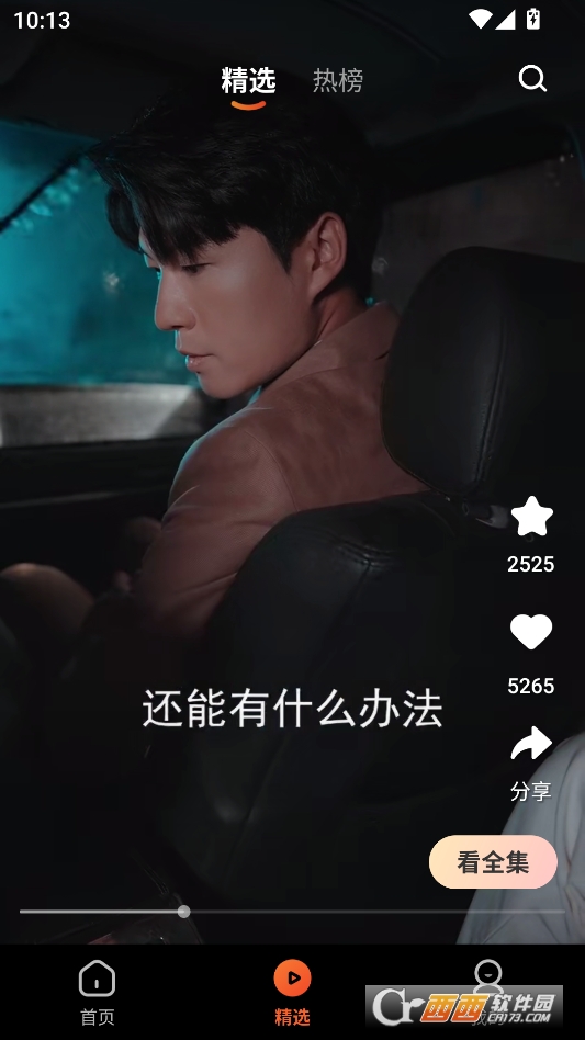 可映短剧纯净版 v1.1.1