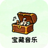 �������ֺ�app������v1.0��׿��