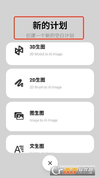 PofiAI2025官方最新版 v2.0.2安卓版