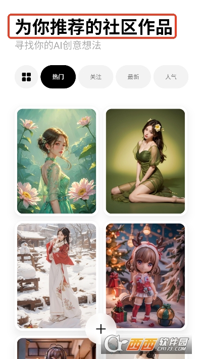 PofiAI2025官方最新版 v2.0.2安卓版