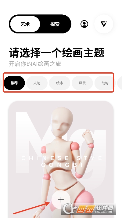 PofiAI2025官方最新版 v2.0.2安卓版