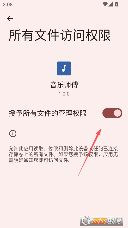 音乐师傅最新版本 v1.0.0