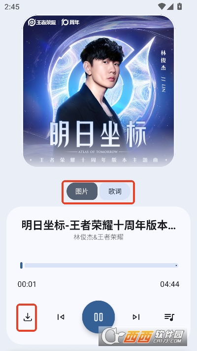 音乐师傅app免费版 v1.0.0纯净版