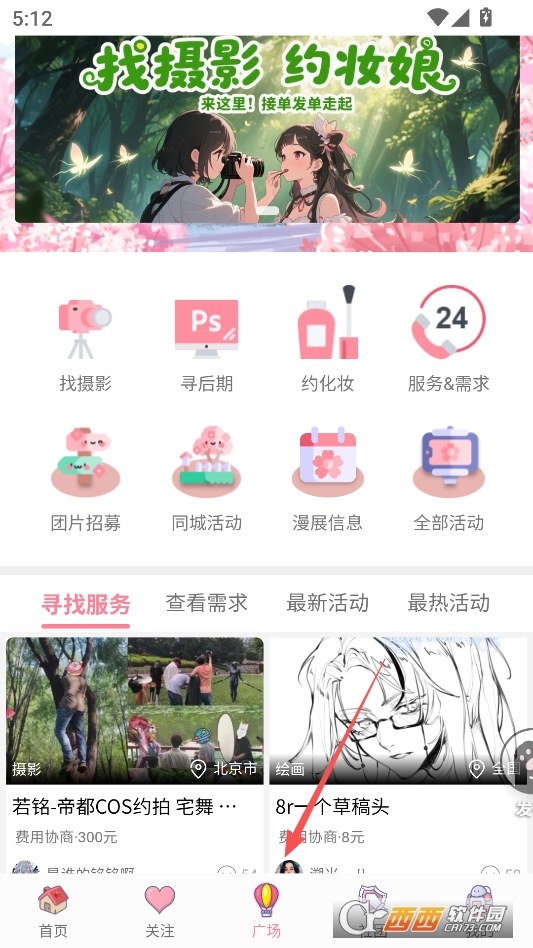 扩喵二次元.社区官方正版 v1.0.72052