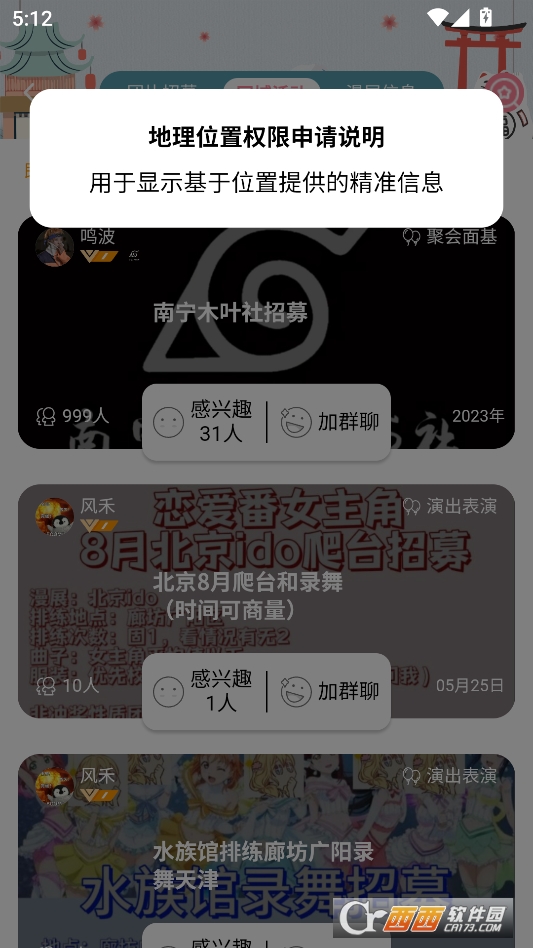 扩喵二次元.社区官方正版 v1.0.72052