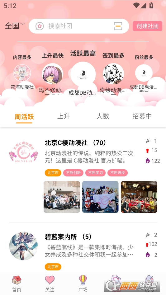 扩喵二次元.社区官方正版 v1.0.72052