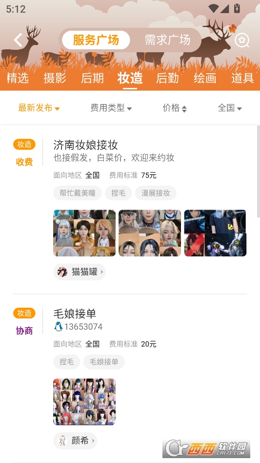 扩喵二次元.社区官方正版 v1.0.72052