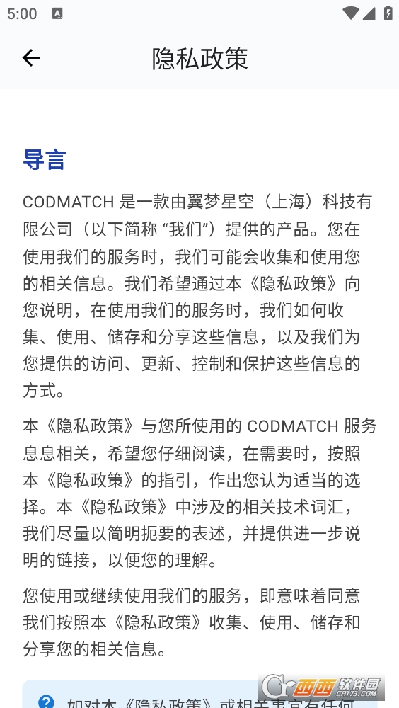 codmatch官方下载2025最新版 v1.2.8最新版