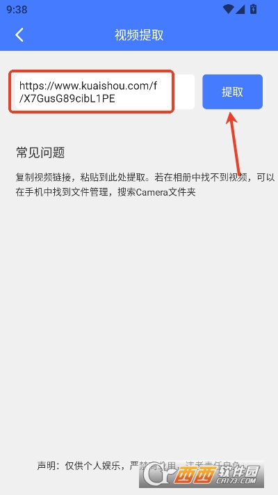 去水印大师app2025最新官方版 v2.2.7全新版