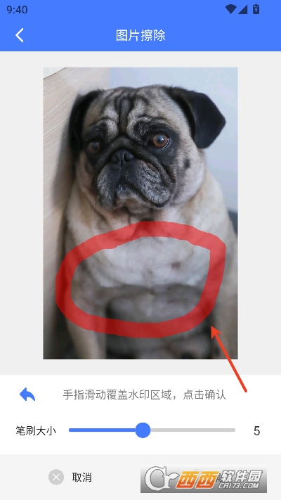 去水印大师app2025最新官方版 v2.2.7全新版