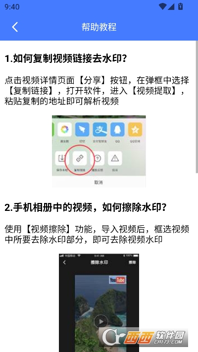 去水印大师app2025最新官方版 v2.2.7全新版