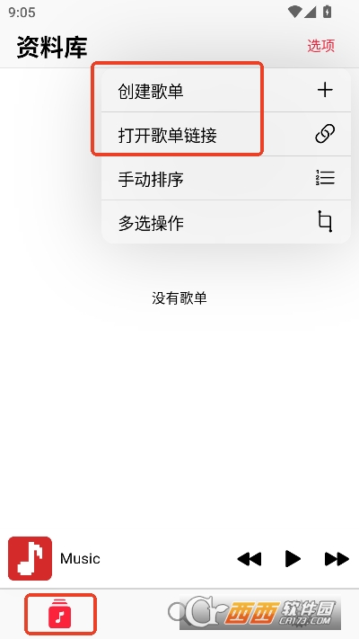 AppRhyme音乐app官方最新版 v1.0.9最新版