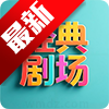 ����糡TV���Ӱ�ͼ��