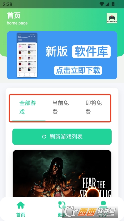 Epic免费游戏助手app免费版 v1.0最新版