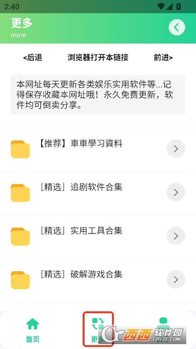 Epic免费游戏助手app免费版 v1.0最新版