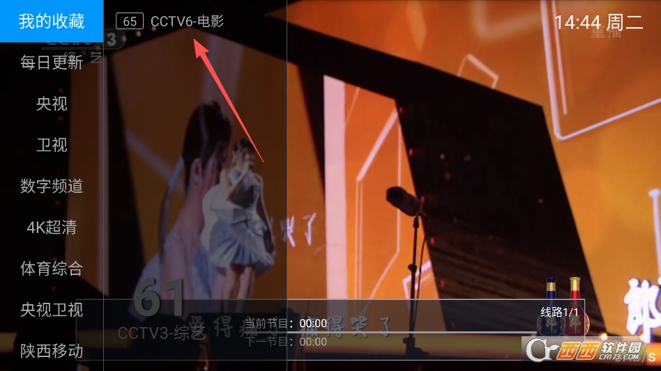 随便播电视TV版 v3.0