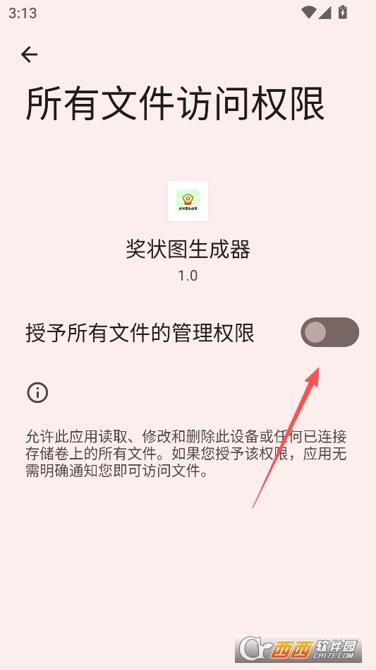 奖状图生成器安卓手机版 v1.0