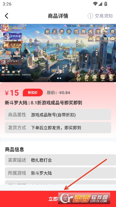 101好游折扣助手app最新版客户端 v8.1.2最新版